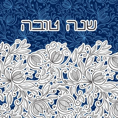 Rosh Hashanah tebrik kartı Narlı