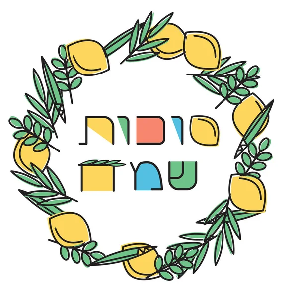 Sukkot jüdische Grußkarte zum Feiertag — Stockvektor