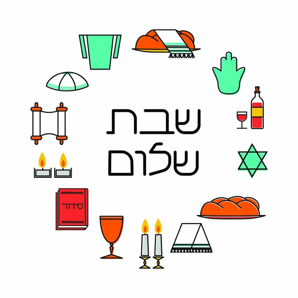 Shabbat shalom cartão de saudação — Vetor de Stock