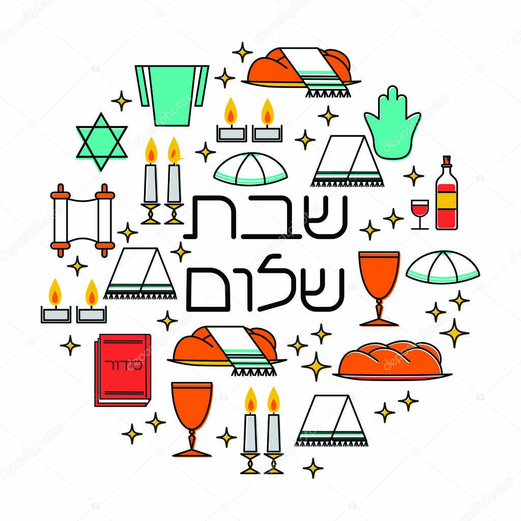 Shabbat shalom greeting card