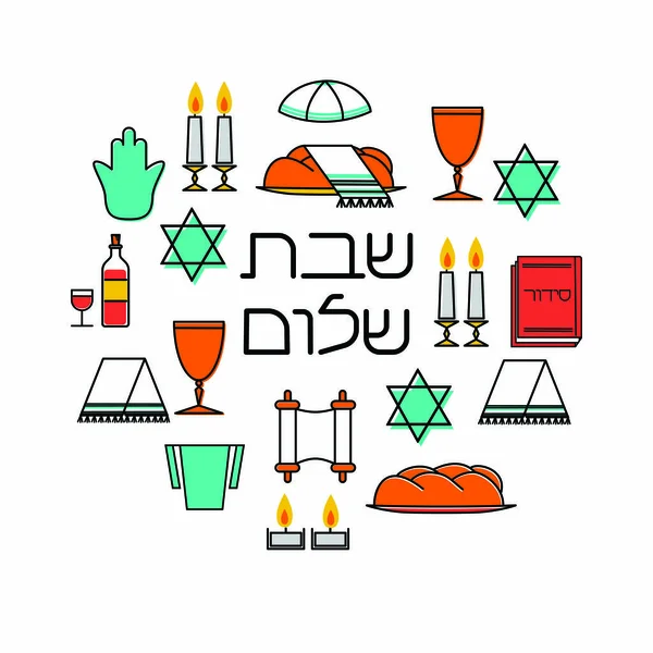 Shabbat shalom hälsning kort — Stock vektor