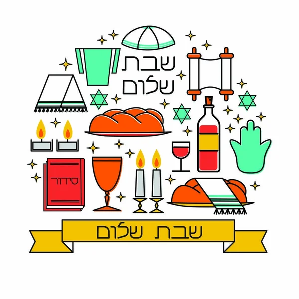 Shabbat shalom hälsning kort — Stock vektor