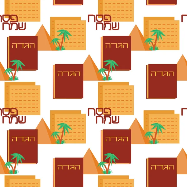 Passover seamless pattern background — Stock Vector