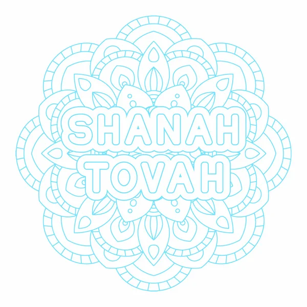 Ευχετήρια κάρτα Rosh Hashanah — Διανυσματικό Αρχείο