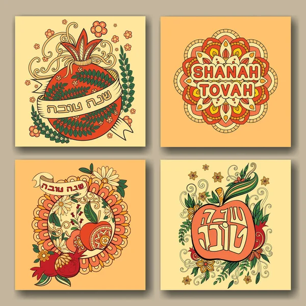 Rosh hashanah cards collection — Stock Vector