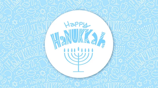 Hanukkah blue background — Stock Vector