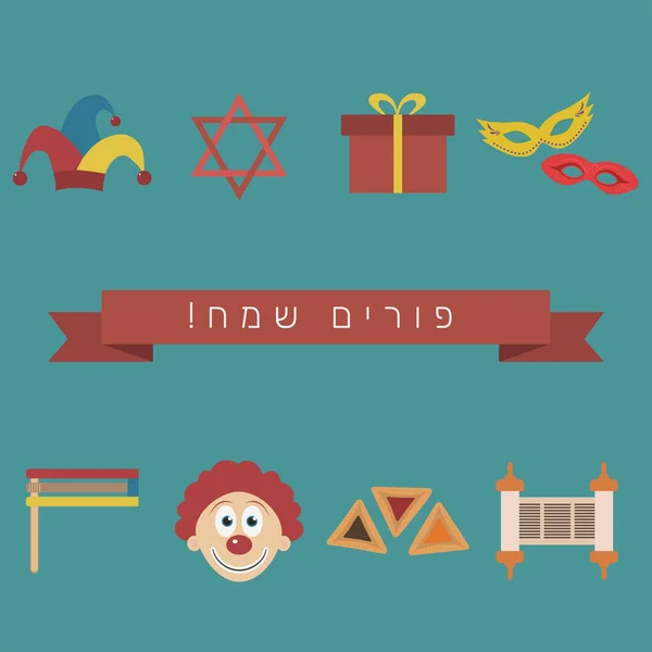 Purim holiday flat design ikonok beállítása a héber szöveg — Stock Vector
