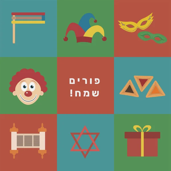 Purim holiday flat design ikonok beállítása a héber szöveg — Stock Vector