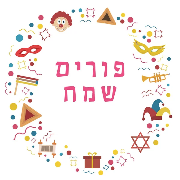 Purim tatil düz tasarım simgeler İbranice metinle çerçeveli