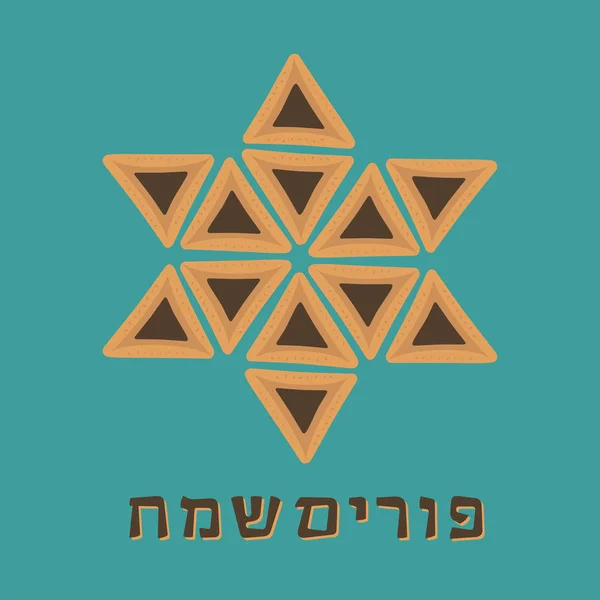 Purim vacanze icone di design piatto di hamantashs in stella di David s — Vettoriale Stock