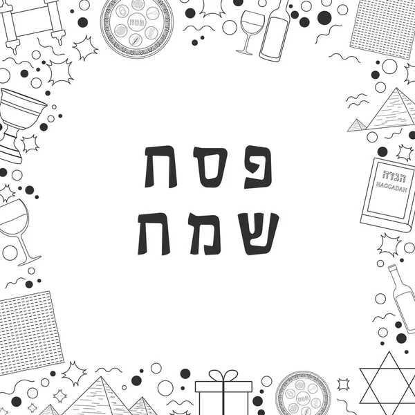 Rám s Pesach holiday flat design černá tenká linie ikony wi — Stockový vektor