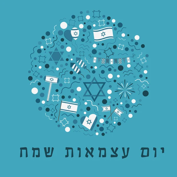 Israël Independence Day vakantie platte ontwerp pictogrammen instellen in eerste ronde s — Stockvector