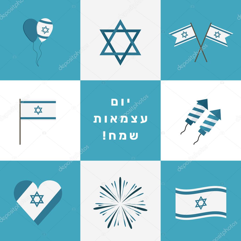 Israel Independence Day holiday flat design icons set with text 