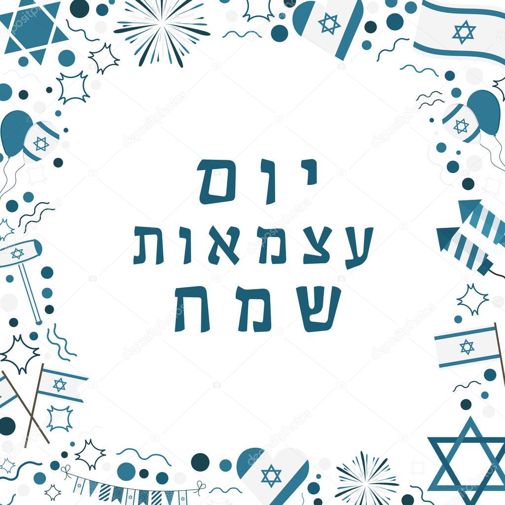 Frame with Israel Independence Day holiday flat design icons wit