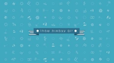 İsrail Bağımsızlık günü tatil düz tasarım animasyon ve arka plan geleneksel anahat simgesini simgeleri İbranice metin