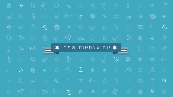 Israel Independence Day holiday flat design animation background with traditional outline icon symbols and hebrew text — Stock Video