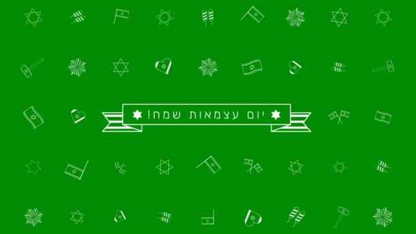 Israel Día de la Independencia vacaciones plano diseño animación fondo con símbolos de iconos esquema tradicional y texto hebreo — Vídeos de Stock