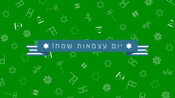 Feriado Dia da Independência de Israel plano de fundo de animação de design com símbolos de ícone de contorno tradicional e texto hebraico — Vídeo de Stock