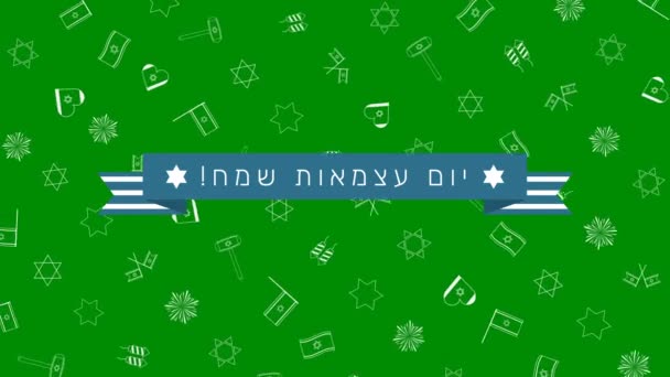 Israel Día de la Independencia vacaciones plano diseño animación fondo con símbolos de iconos esquema tradicional y texto hebreo — Vídeos de Stock