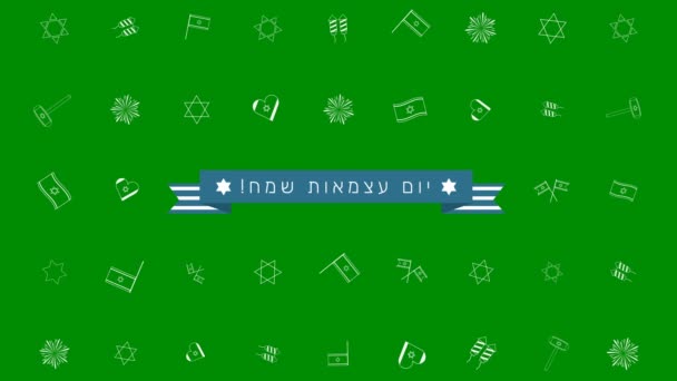 Dzień Niepodległości Izraela wakacje płaski kształt animacji tła z tradycyjnych konspektu ikona symboli i tekstu hebrajskiego — Wideo stockowe