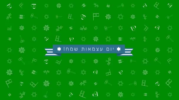 Israel Día de la Independencia vacaciones plano diseño animación fondo con símbolos de iconos esquema tradicional y texto hebreo — Vídeo de stock