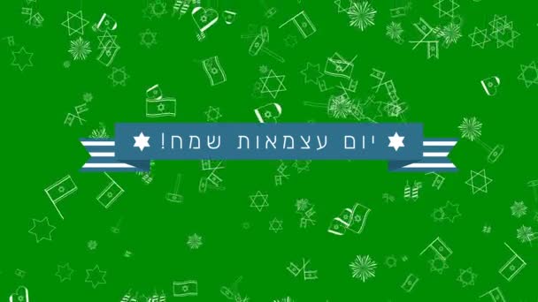 İsrail Bağımsızlık günü tatil düz tasarım animasyon ve arka plan geleneksel anahat simgesini simgeleri İbranice metin — Stok video