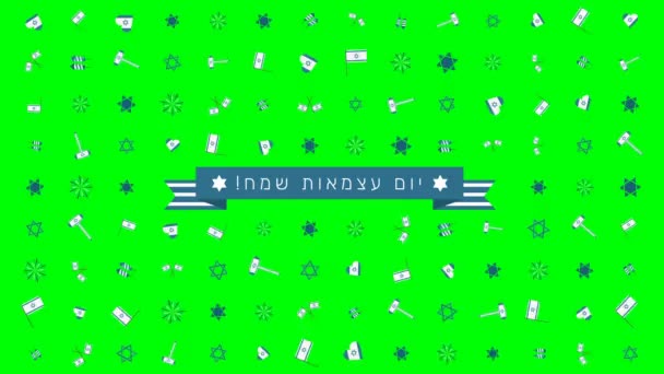 Feriado Dia da Independência de Israel design plano de fundo de animação com símbolos tradicionais e texto hebraico — Vídeo de Stock