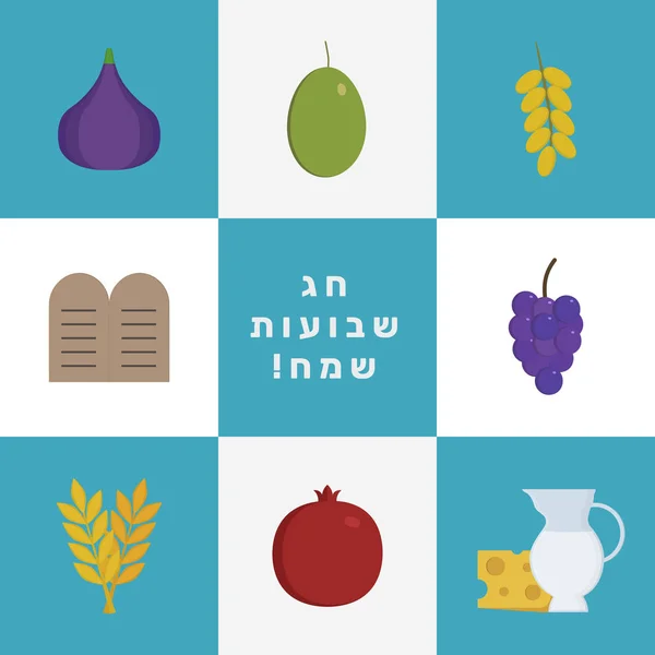 Shavuot holiday flat design icons set mit text in hebräisch — Stockvektor