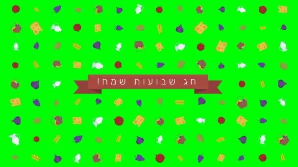 Шавуот Плоский Дизайн Анімація Фон Традиційної Символів Тексту Івриті Шавуот — стокове відео