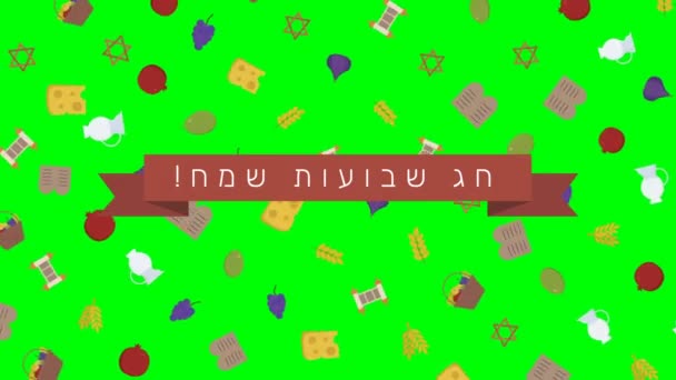 Shavuot Holiday Flat Design Animation Background Traditional Symbols Text Hebrew — Stock Video