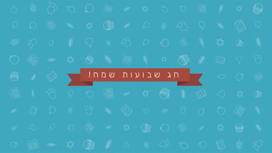Shavuot tatil düz tasarım animasyon ve arka plan geleneksel anahat simgesini simgeleri İbranice metin