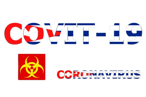 Covit 19文本背景下的古巴3D国旗 — 图库照片