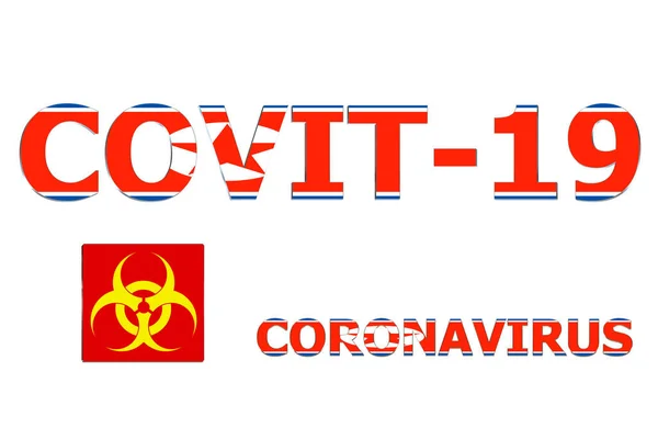 Covit 19文本背景下的朝鲜3D国旗 — 图库照片