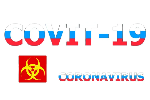 Covit 19文本背景下的俄罗斯3D国旗 — 图库照片