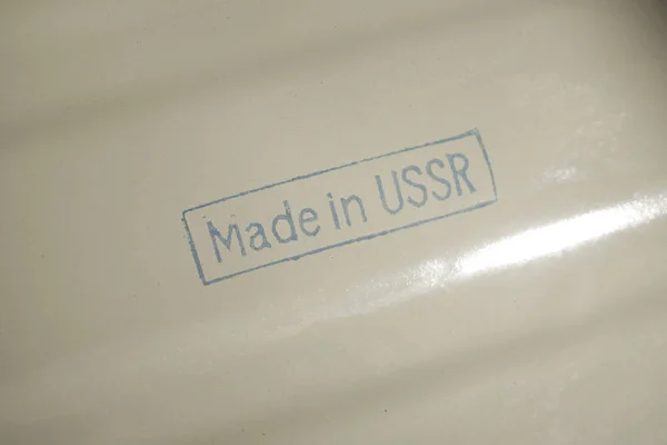 金属表面上的 Ussr 邮票标牌 — 图库照片
