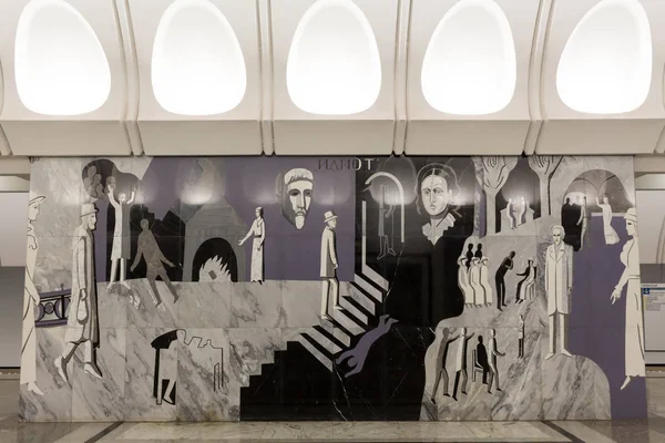 Rusya, Moskova, Metro İstasyonu Dostoevskaya şehir merkezinde