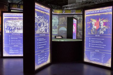 Moskova, Rusya tarihi Parkı 