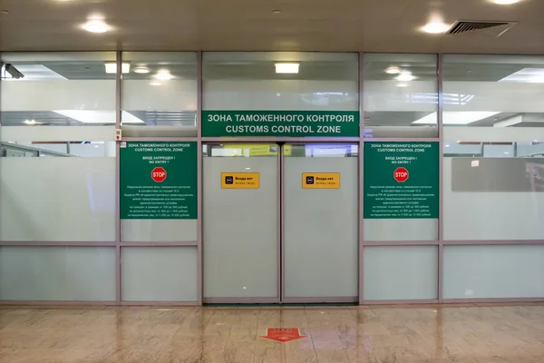 Rusya, Moskova, 12.01.2018: Sheremetyevo Uluslararası Havaalanı. Gümrük bölgesini denetlemek. Yeşil kanal.