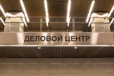 Rusya, Moskova, 27 Şubat 2018: İş merkezi metro istasyonu, yeni bir istasyon 26 Şubat 2018 açıldı