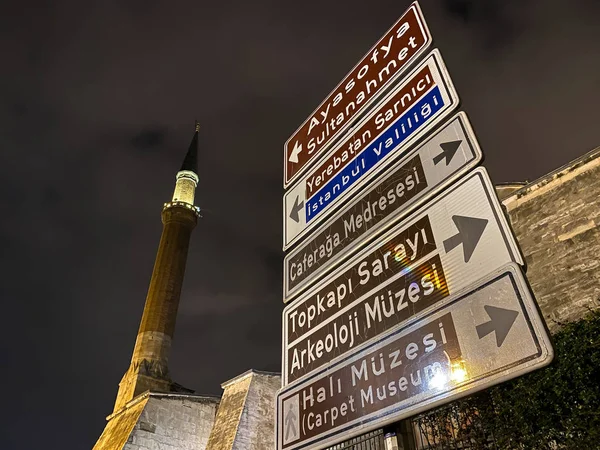 Museo Ayasofya, Hagia Sophia en el parque Sultan Ahmet en Estambul, Turquía 25 de octubre de 2019 en una hermosa escena nocturna de verano y luces de calle. Ayasofya, afuera por la noche con minarete —  Fotos de Stock