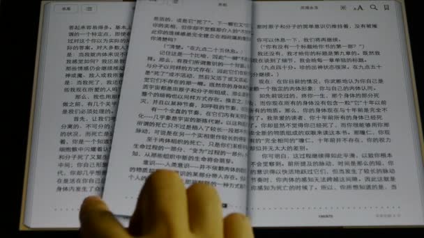 China-Apt 26,2017: Libro chino en una tableta de pantalla táctil . — Vídeos de Stock