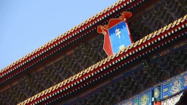 Piros beijing forbidden city wall, kínai királyi Meridian Gate. — Stock videók