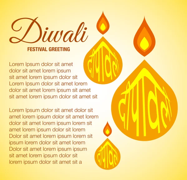 Diwali festival accueil arrière-plan — Image vectorielle