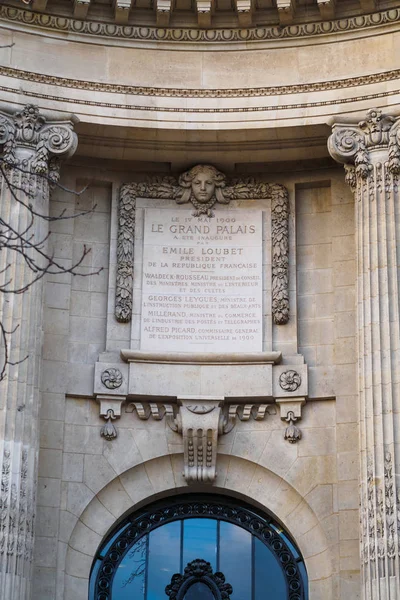 Secondary access of the Grand Palais — Stock Photo, Image