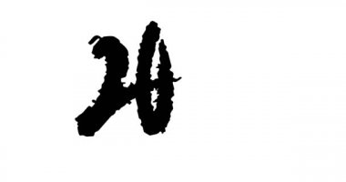 Animasyon El Çizimi Kaligrafi 2020 Beyaz üzerine Siyah