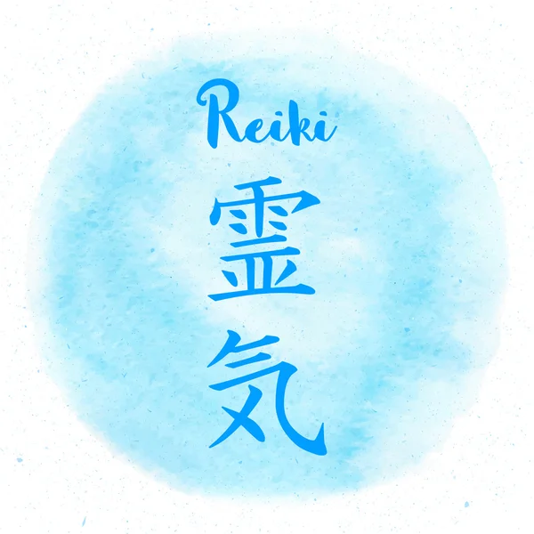 Helig geometri. Reiki-symbolen. Ordet Reiki består av två japanska ord, Rei betyder "universell" - Ki betyder "livskraftsenergi". — Stock vektor
