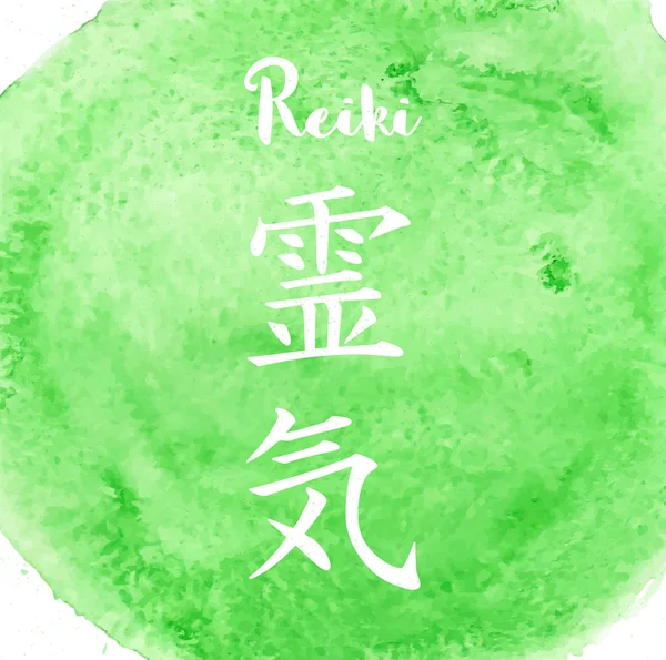 Géométrie sacrée. Symbole Reiki. Le mot Reiki est composé de deux mots japonais, Rei signifie "universel" - Ki signifie "énergie de la force de vie". — Image vectorielle