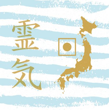 Kutsal geometri. Reiki sembolü. Kelime iki Japonca kelimeden oluşur, Rei 'Evrensel' Ki 'yaşam gücü enerjisi demektir..