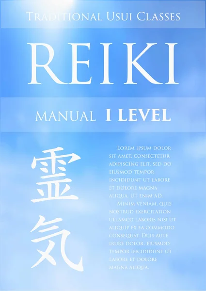 Géométrie sacrée. Symbole Reiki. Le mot est composé de deux mots japonais, Rei signifie 'Universal' - Ki 'life force energy' . — Image vectorielle