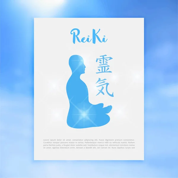 Heilige geometrie. Reiki symbool. Het woord bestaat uit twee Japanse woorden, Rei betekent 'Universele' - Ki 'levenskracht energie'. — Stockvector